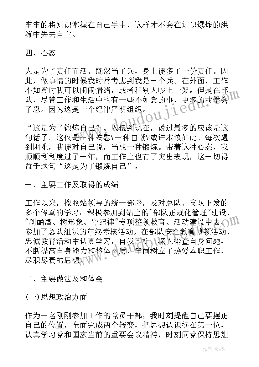 2023年维稳工作个人总结 维稳工作个人先进事迹(大全6篇)