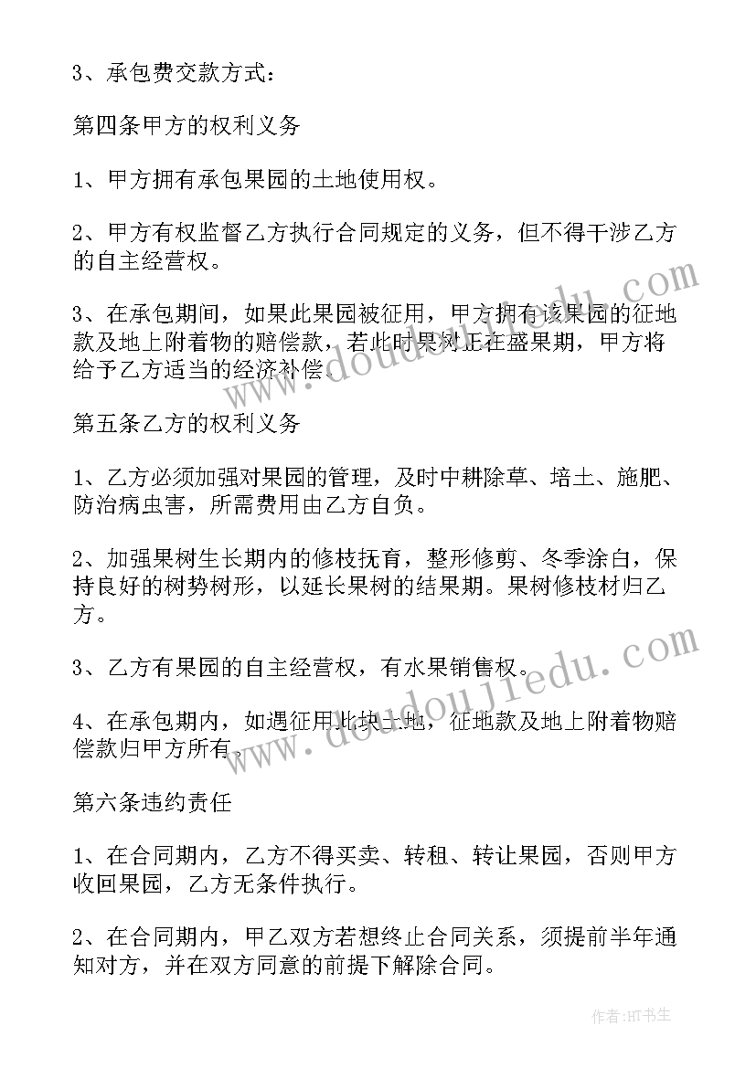 最新脐橙的宣传语(模板7篇)