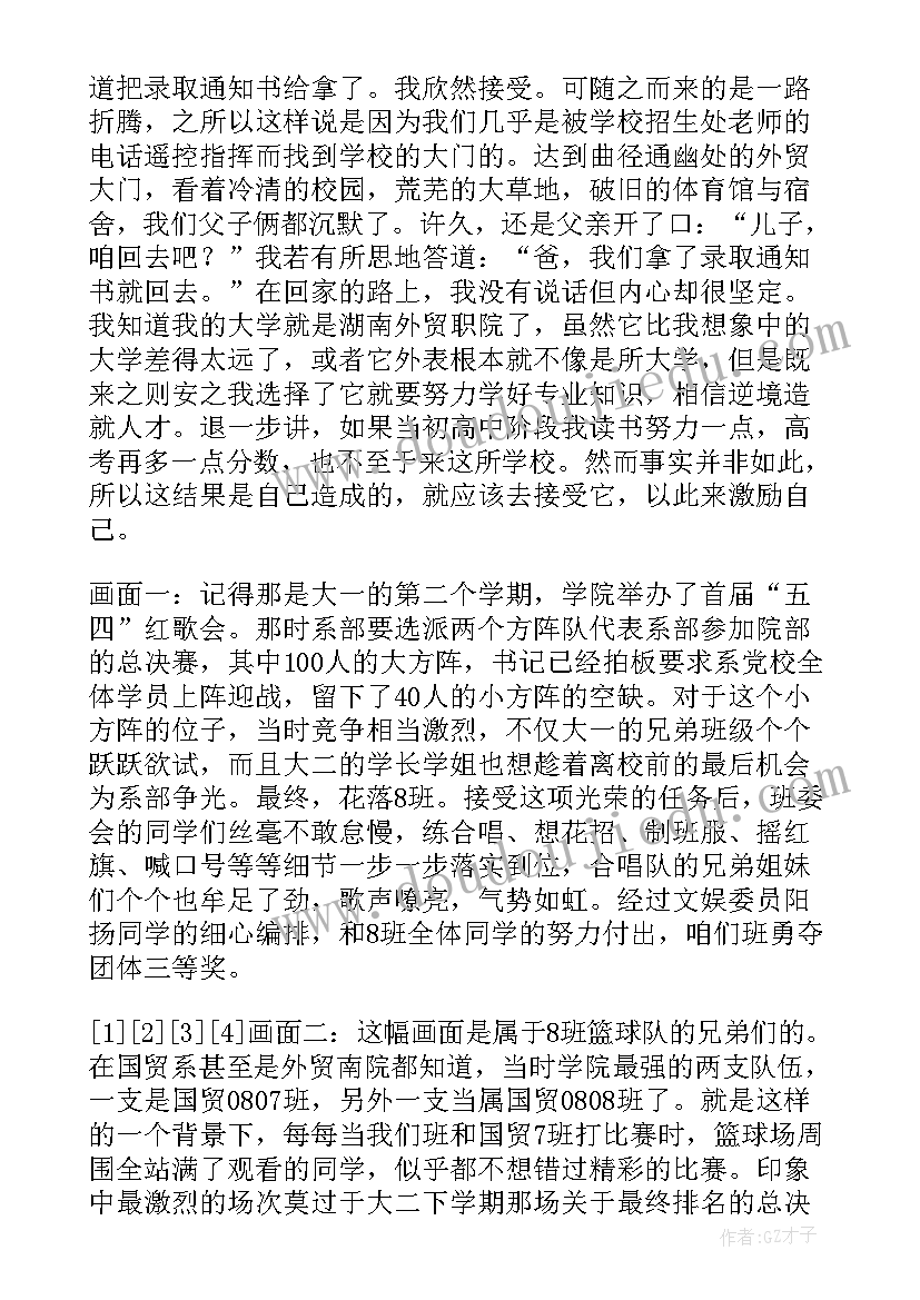 房地产设计部试用期工作总结 房地产试用期员工转正工作总结(优质5篇)