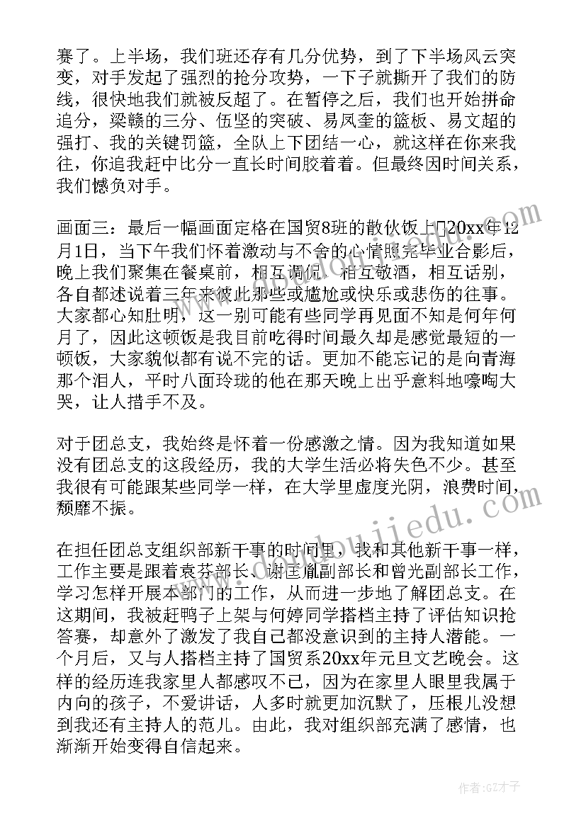 房地产设计部试用期工作总结 房地产试用期员工转正工作总结(优质5篇)