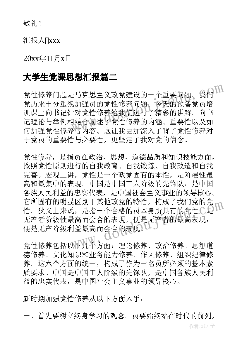 房地产设计部试用期工作总结 房地产试用期员工转正工作总结(优质5篇)