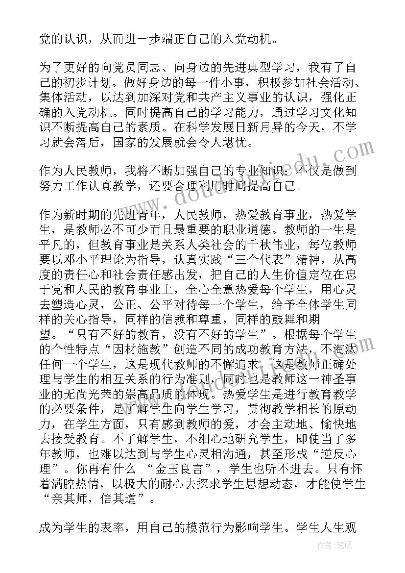 2023年小班科学活动水果的种子教案 小班科学活动水果拼盘教案(优质5篇)