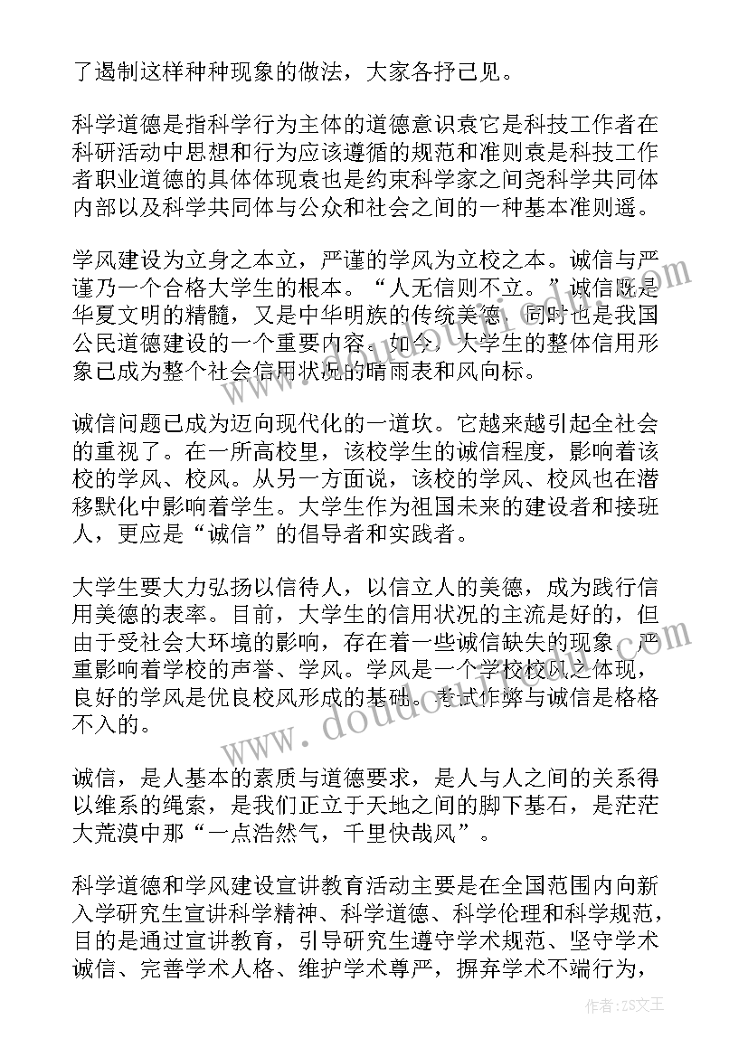 会议短信通知 短信会议通知(汇总5篇)