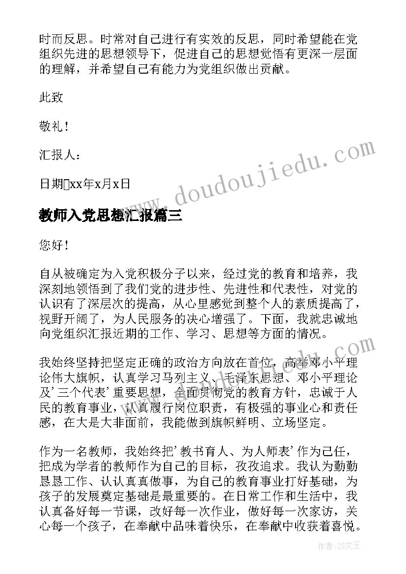 会议短信通知 短信会议通知(汇总5篇)