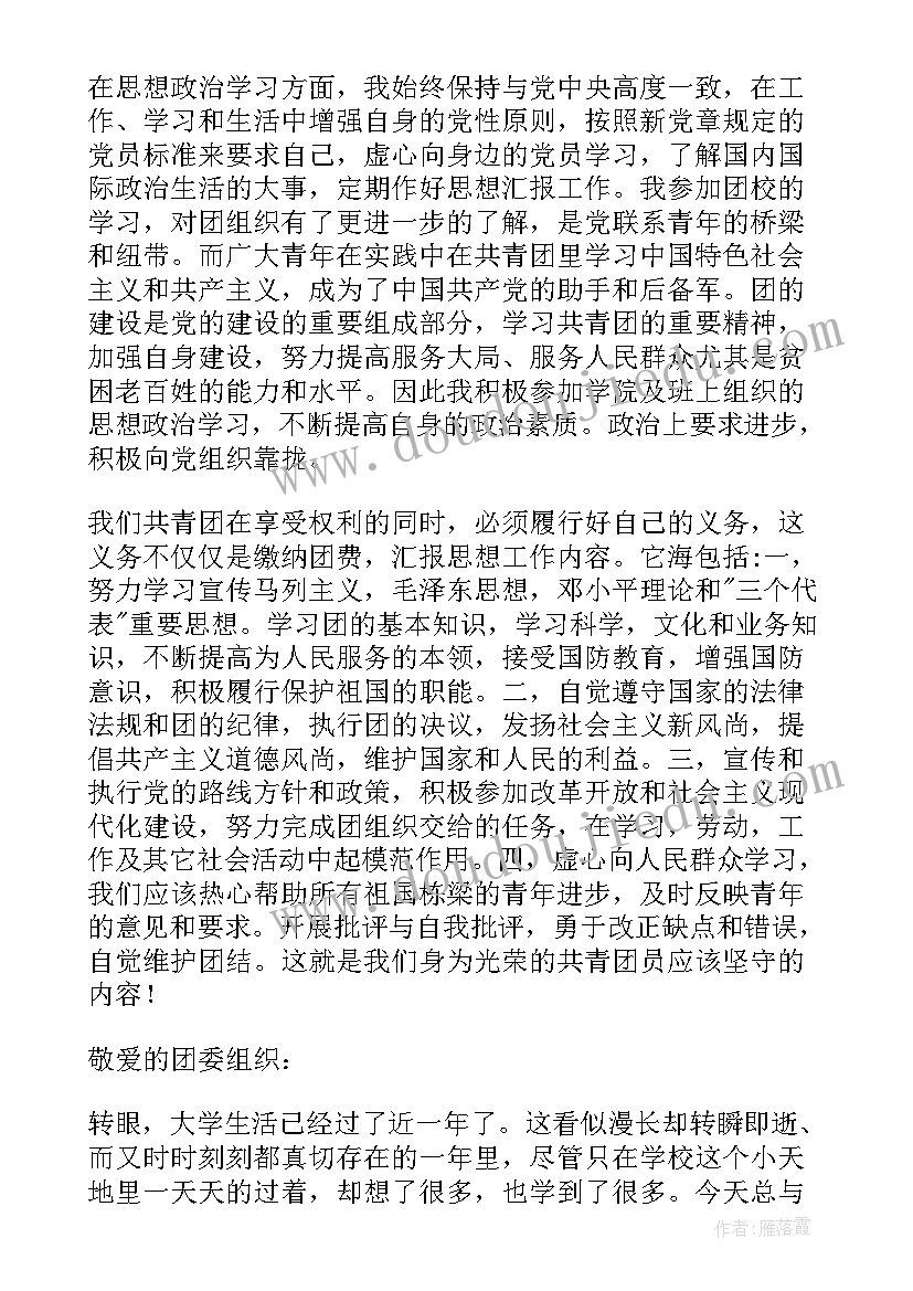 2023年日志格式规范 动力部门日志总结格式优选(模板5篇)