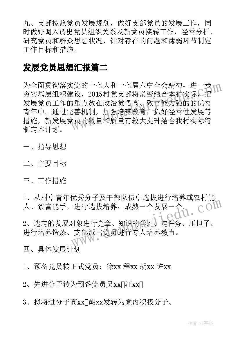 七一党支部活动方案(大全5篇)