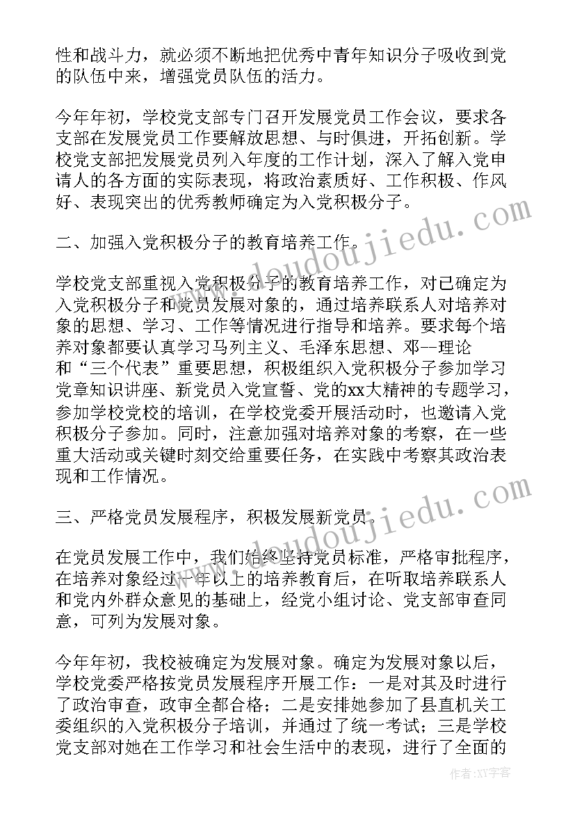 七一党支部活动方案(大全5篇)