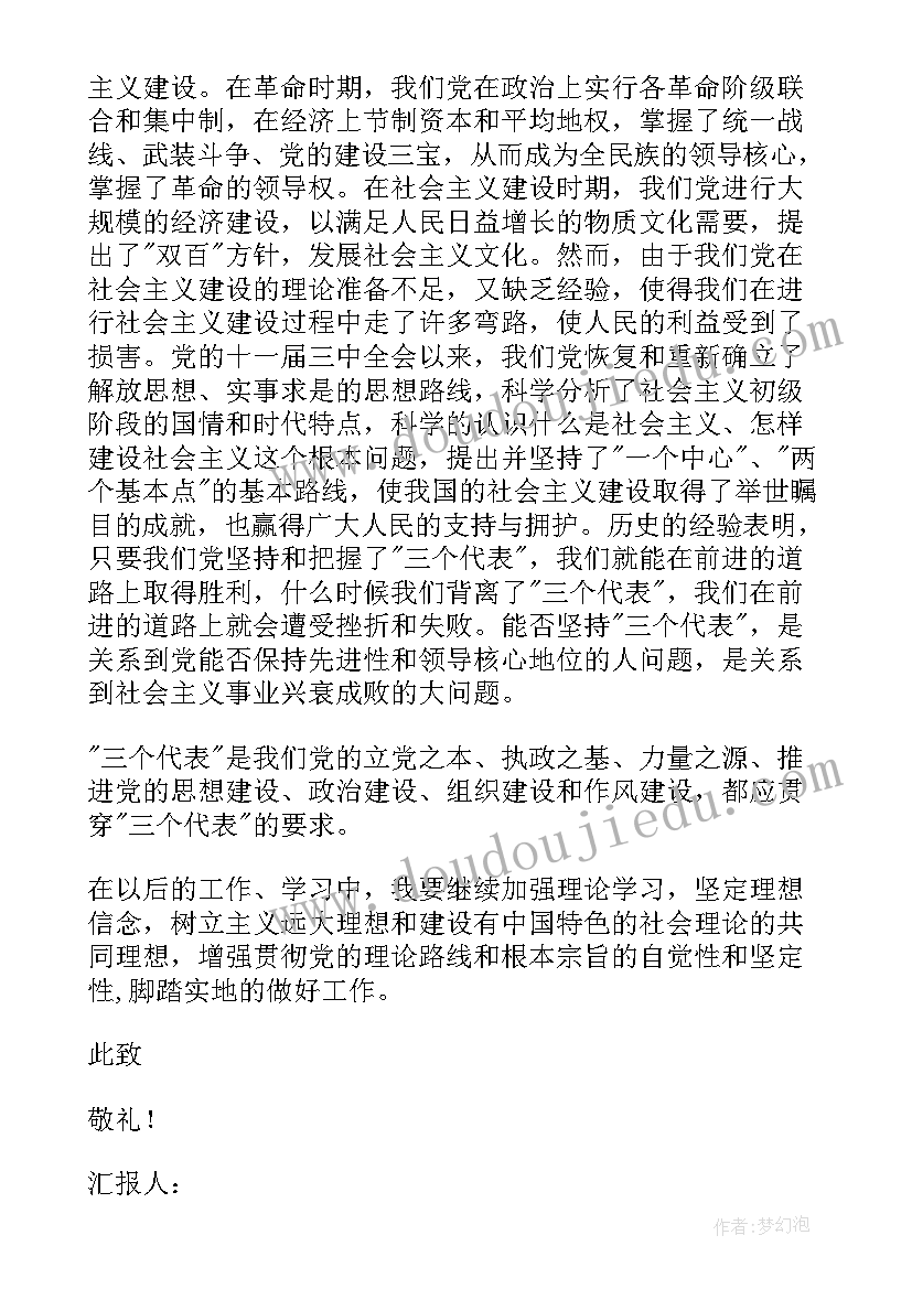 最新农村党员志愿者先进典型事迹(汇总8篇)