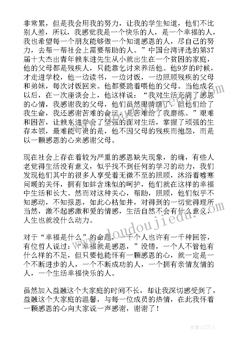 以公司为的演讲稿(大全5篇)