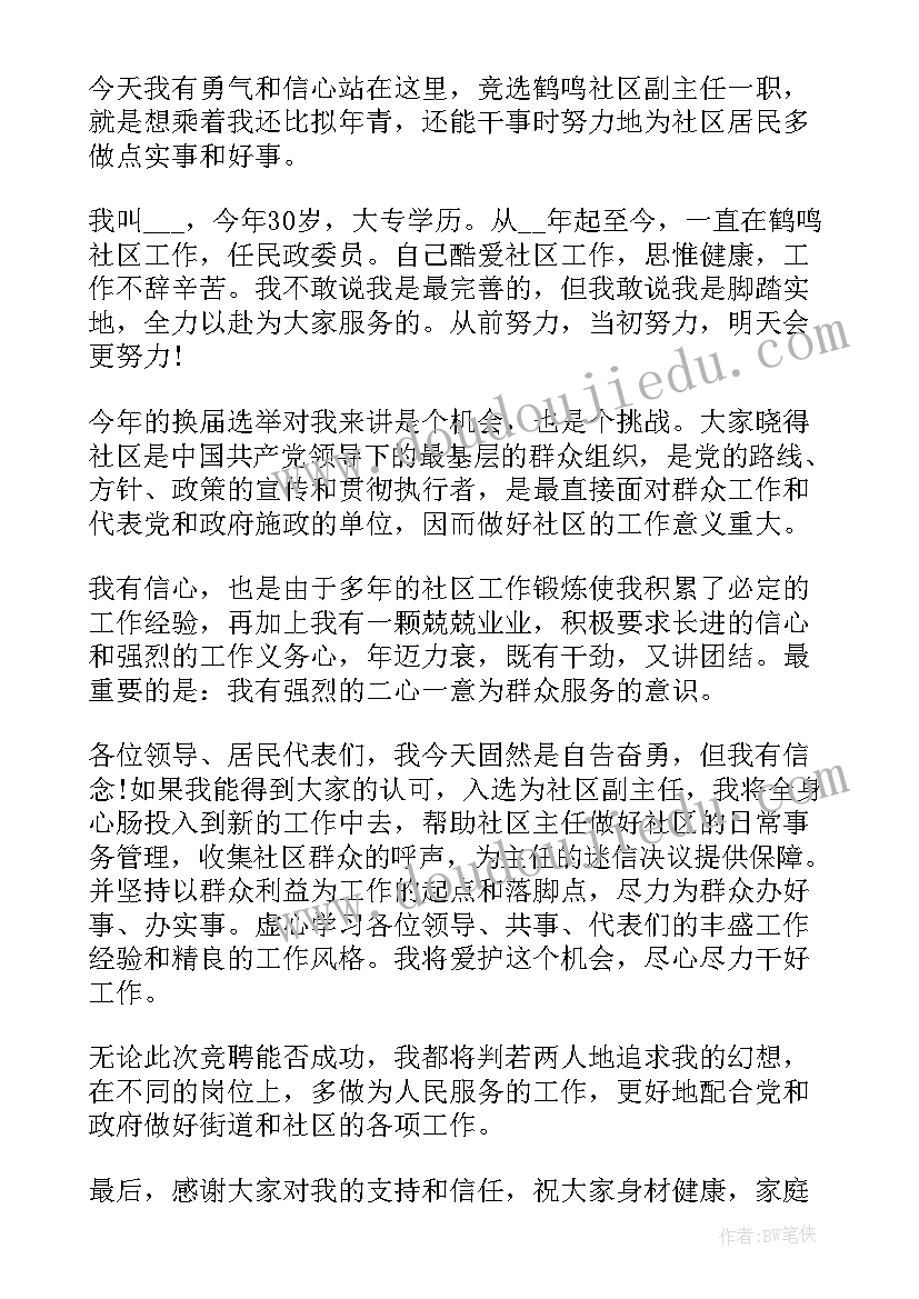 2023年供销社绩效考核自查报告(实用9篇)