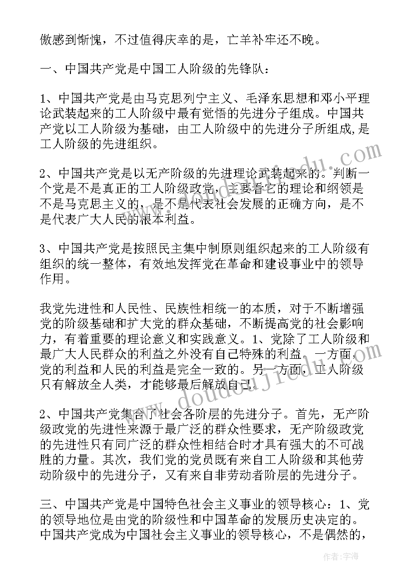 2023年放射科工作人员个人总结 党员思想汇报(汇总5篇)