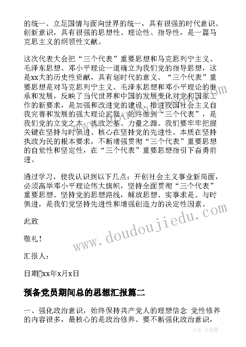 最新公司企划部年度工作计划表 公司年度工作计划(精选6篇)