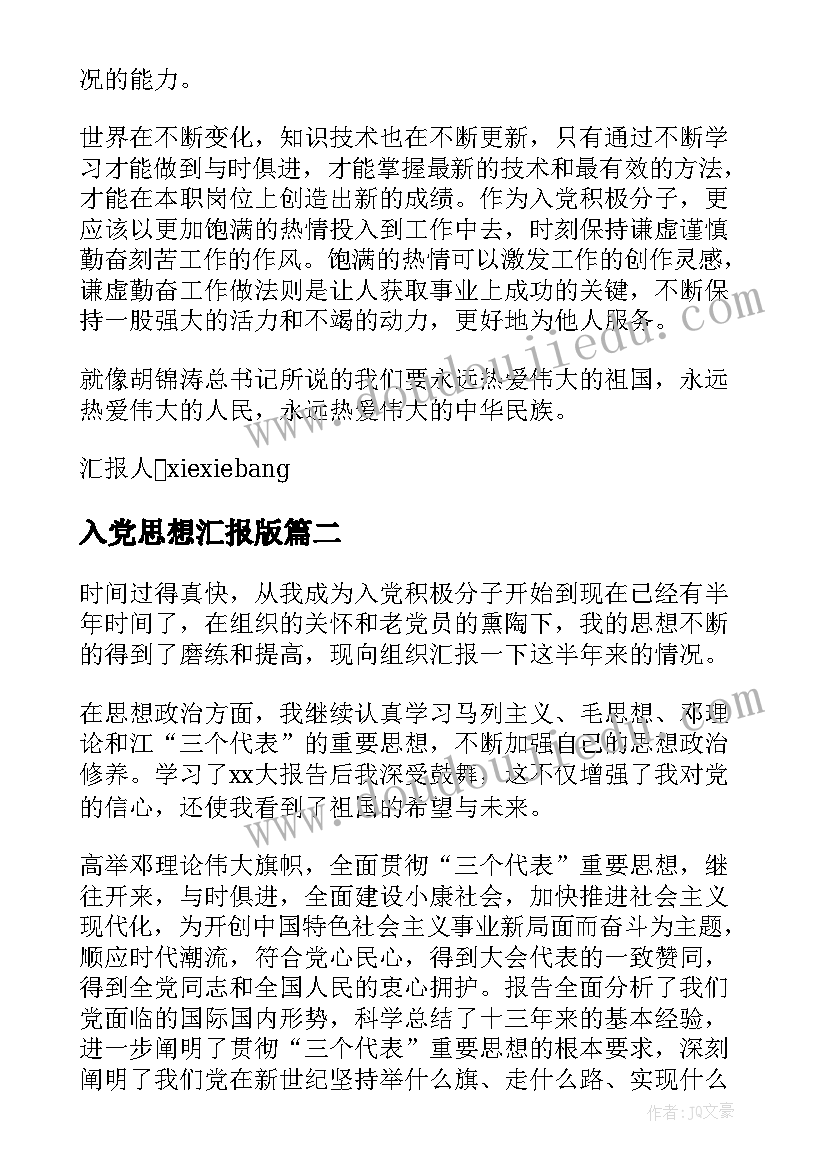 2023年歌曲游击队歌教学反思 歌曲火车来了教学反思(优质5篇)