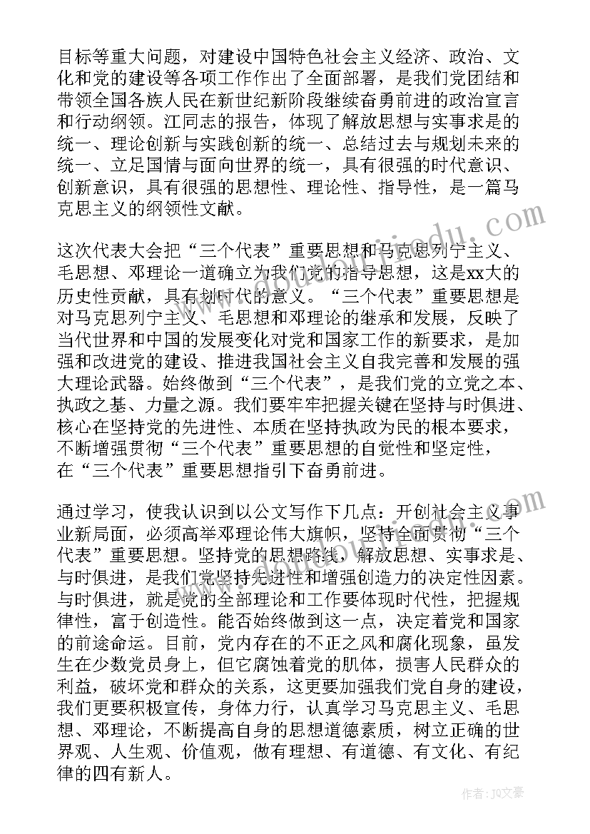 2023年歌曲游击队歌教学反思 歌曲火车来了教学反思(优质5篇)