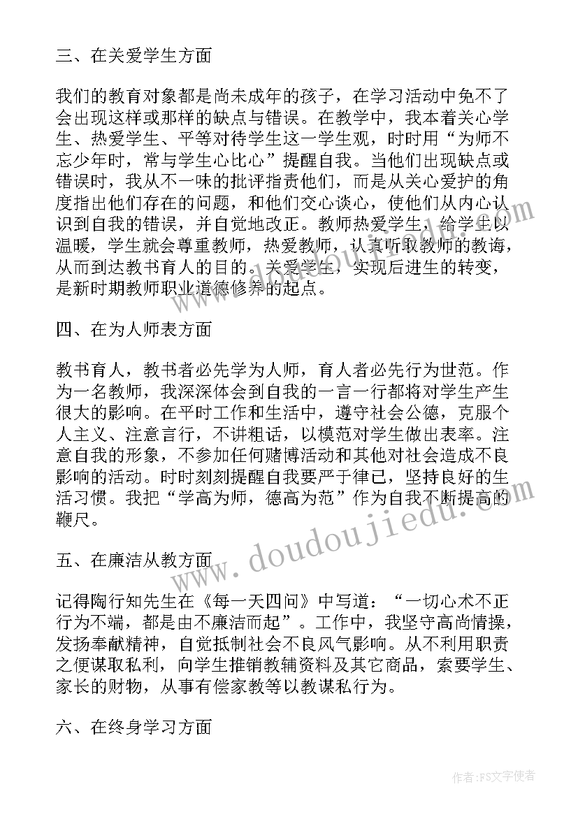 教师预备期思想汇报 月入党思想汇报教师思想汇报(实用9篇)