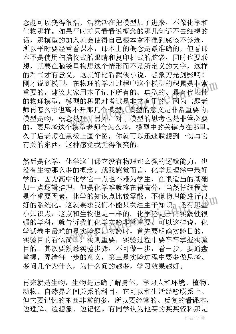 最新回自己母校招生演讲稿(汇总9篇)