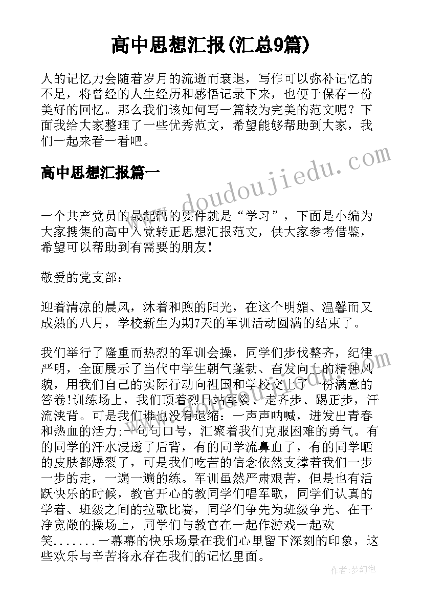 最新小班冬天的美术教案(汇总10篇)