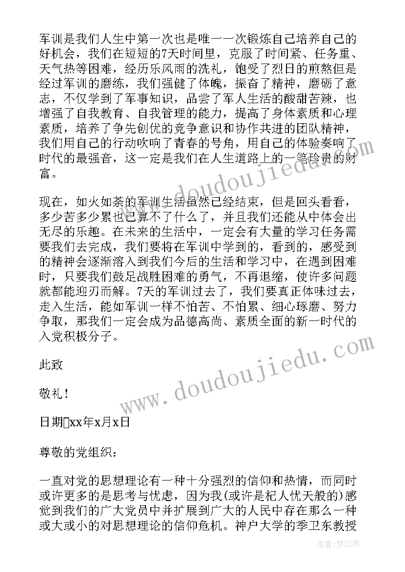 最新小班冬天的美术教案(汇总10篇)