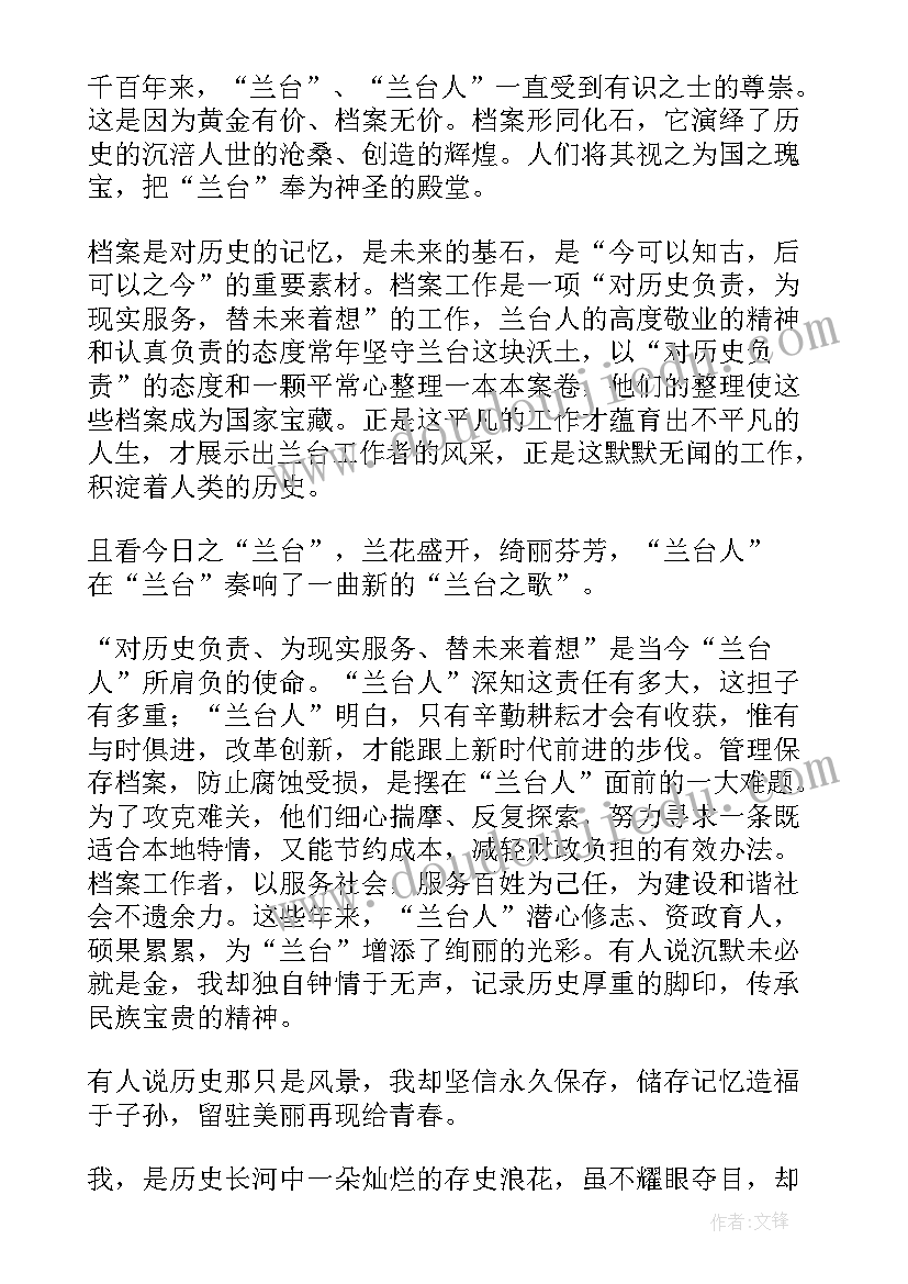 2023年档案数字化心得 档案演讲稿(实用5篇)