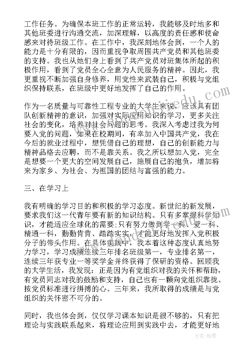 最新大学思想汇报最后 我的大学最后的日子周记(模板5篇)