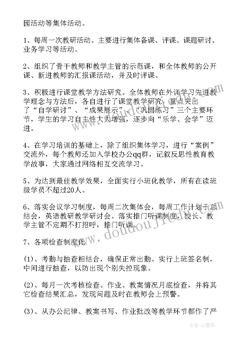 培训学校演讲稿 培训学校工作报告(汇总8篇)