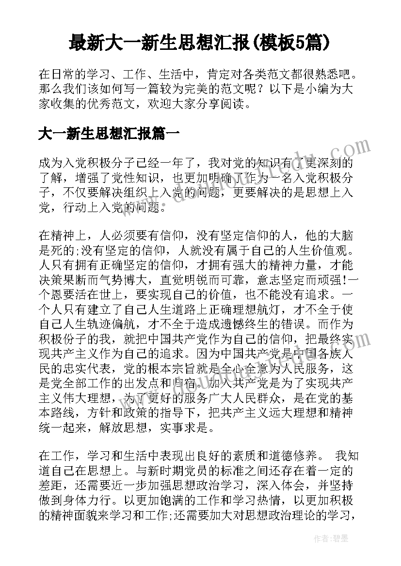 最新股票期权是指公司为了某一特定目标 选择适合自己的美唇计划(汇总5篇)