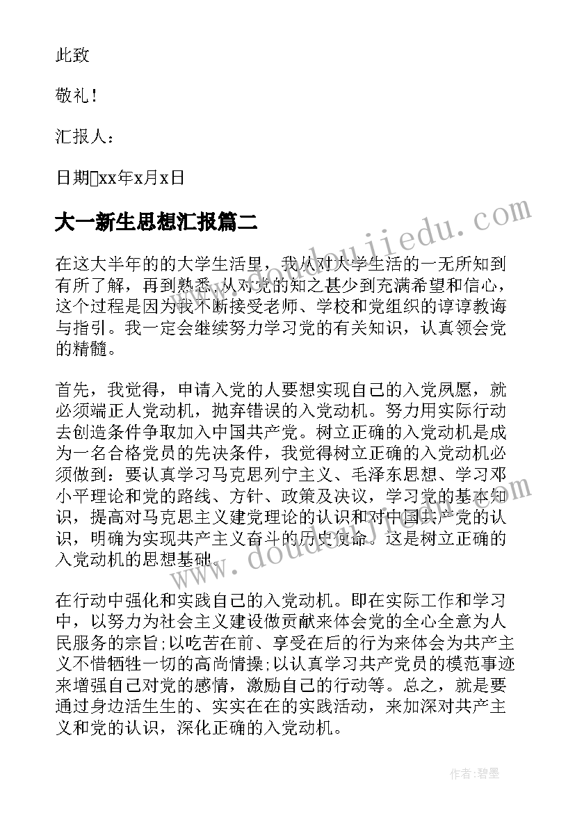 最新股票期权是指公司为了某一特定目标 选择适合自己的美唇计划(汇总5篇)