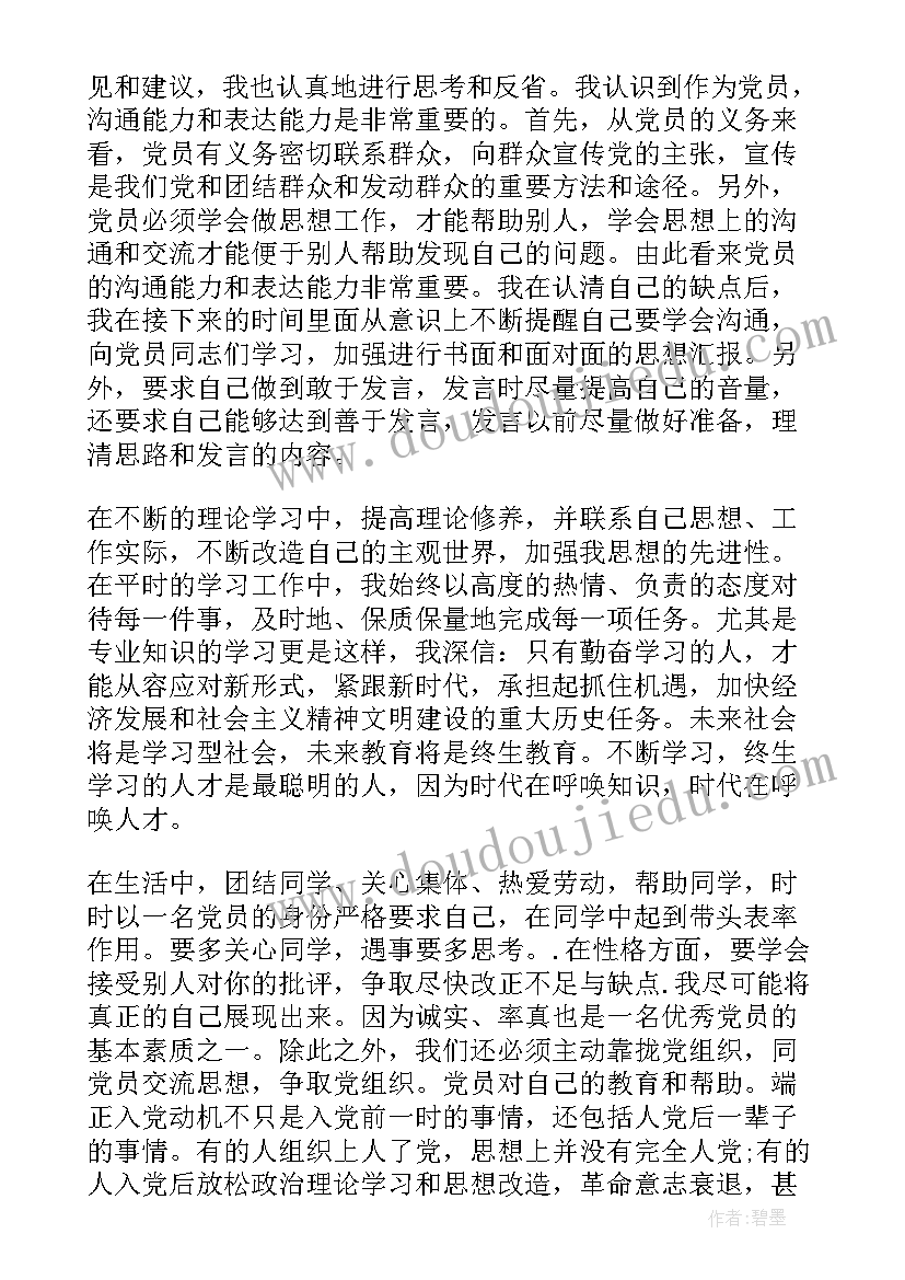 最新股票期权是指公司为了某一特定目标 选择适合自己的美唇计划(汇总5篇)