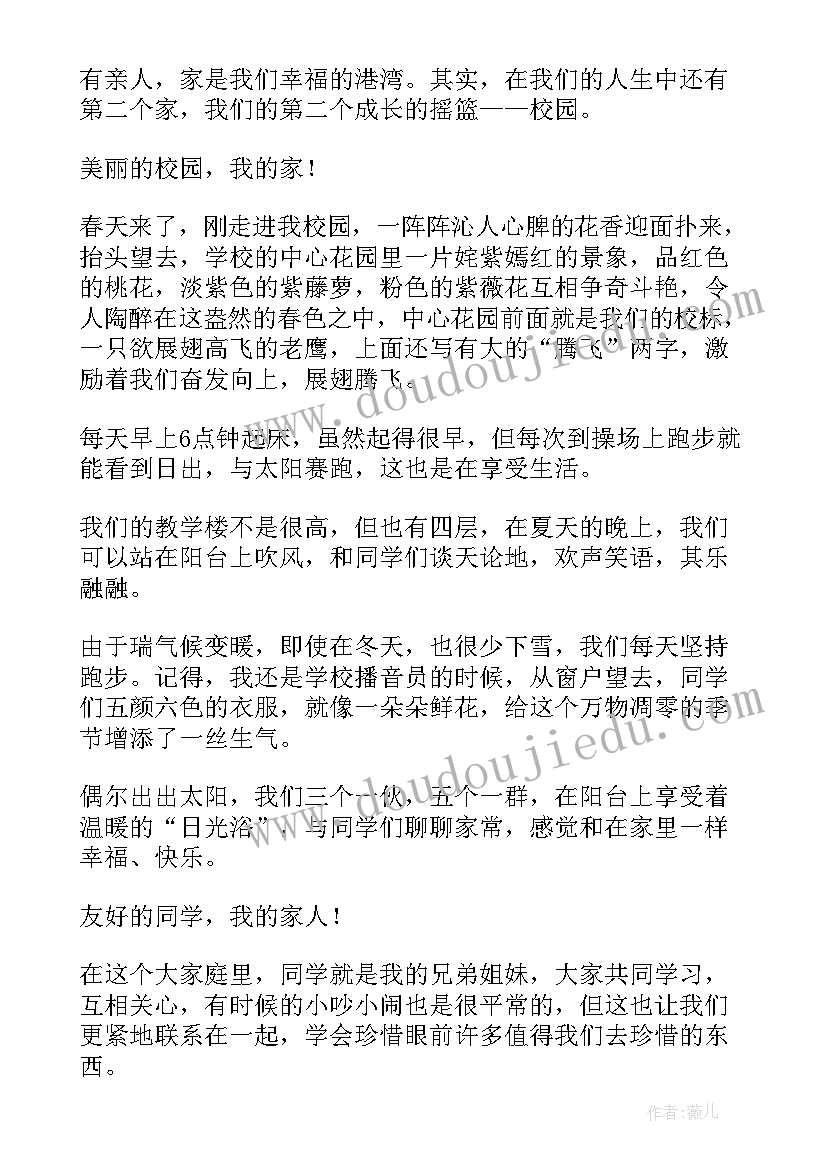 最新赞美党的演讲稿(优质6篇)