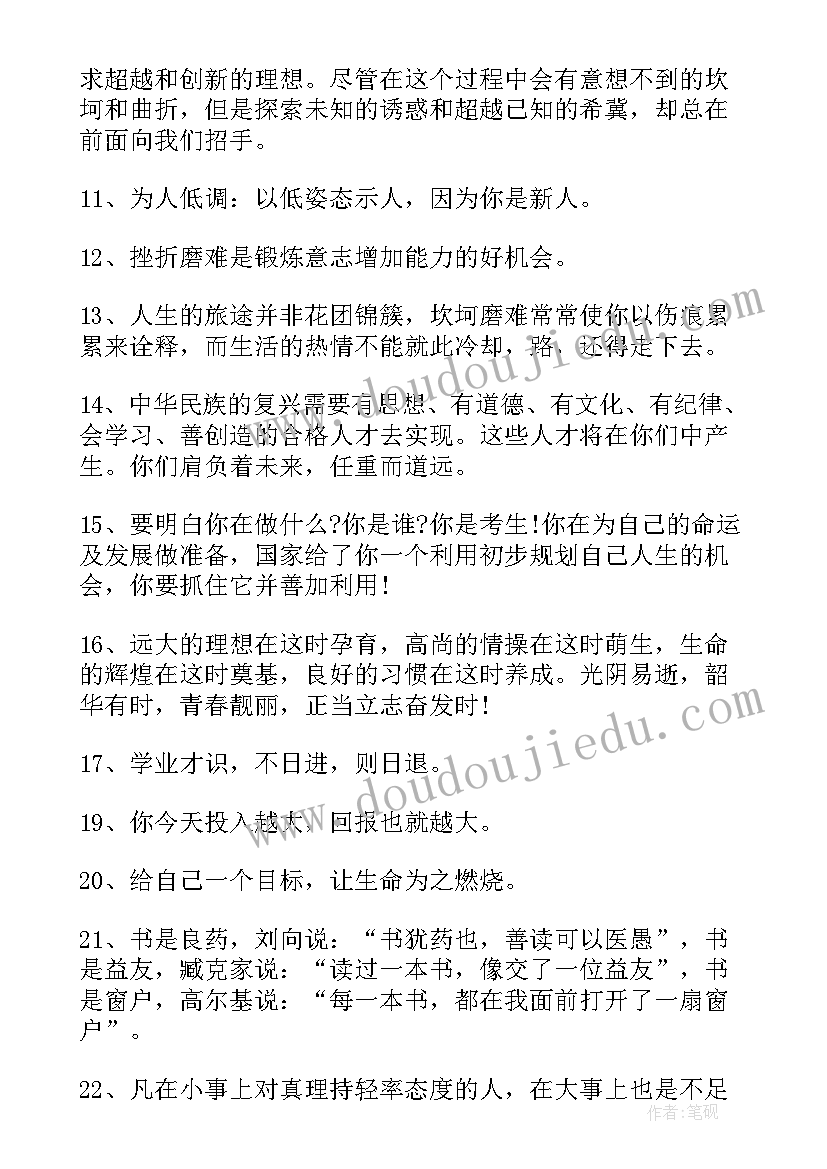 2023年六年级班主任思想汇报精辟(汇总5篇)