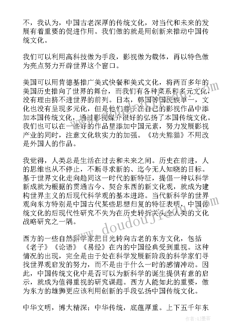 2023年弘扬中国传统文化演讲稿英文 弘扬传统文化的演讲稿(模板5篇)