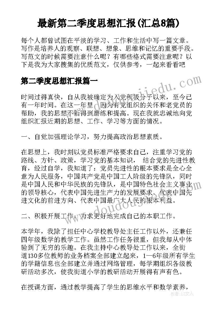 2023年有趣的泡沫垫教案 有趣的教学反思(实用8篇)