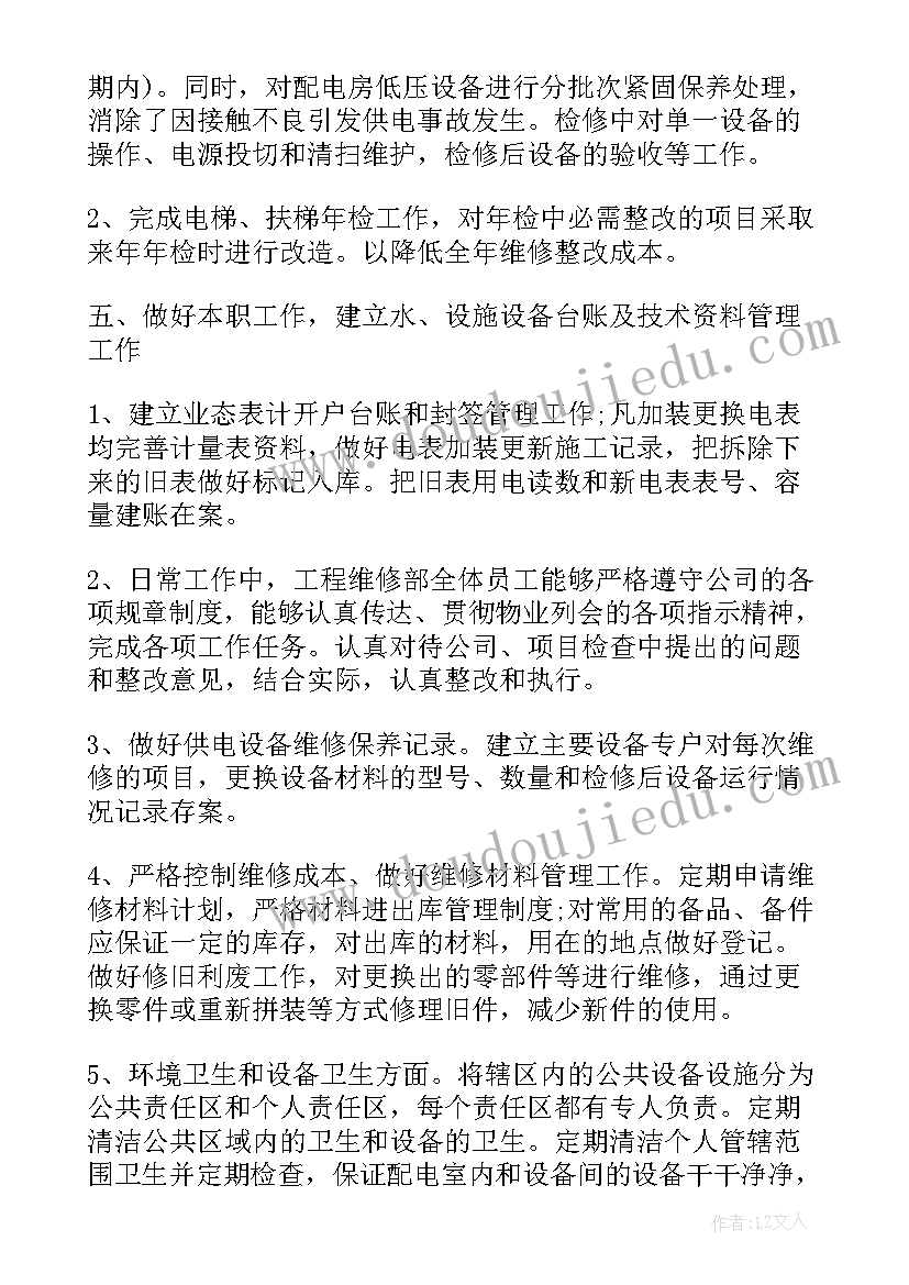 2023年有趣的泡沫垫教案 有趣的教学反思(实用8篇)