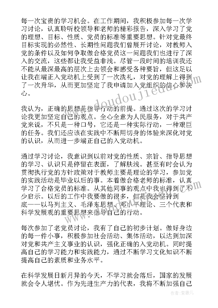 2023年研究生党员思想汇报 研究生预备党员思想汇报(模板6篇)