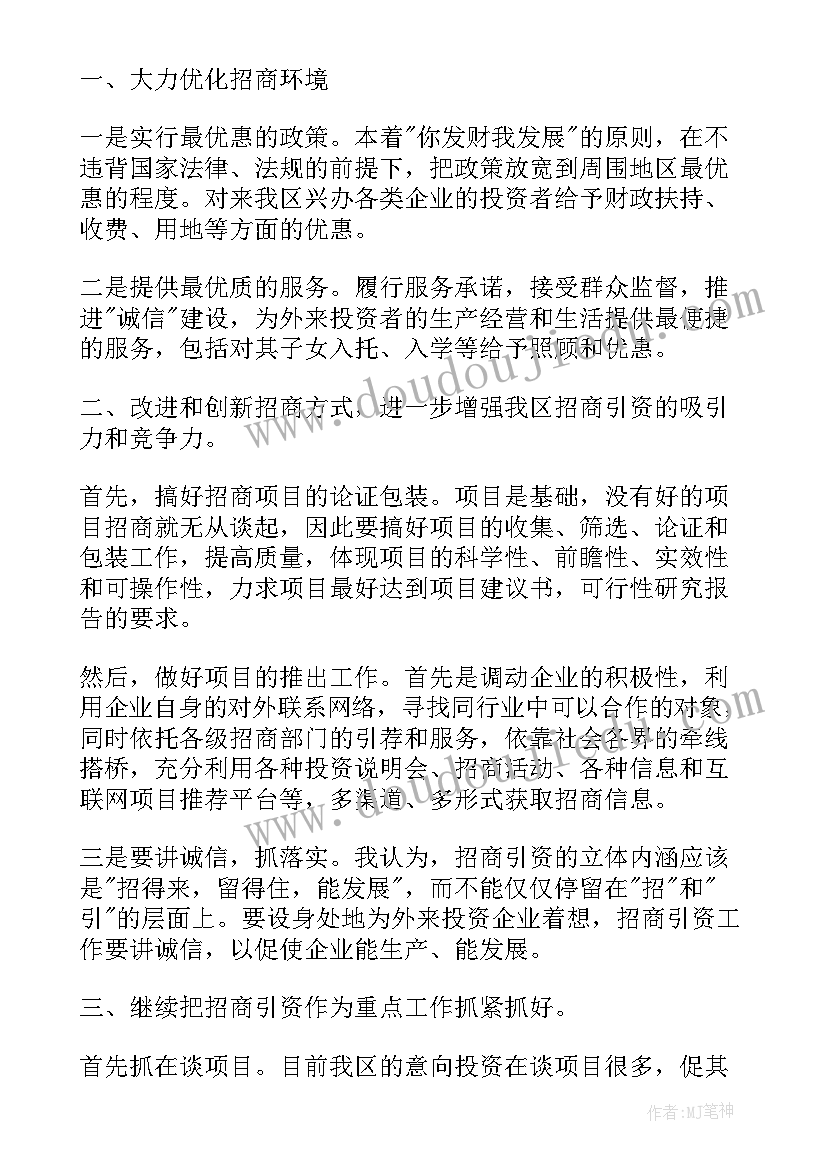 2023年竞聘副院长演讲稿 竞聘局长演讲稿(精选9篇)