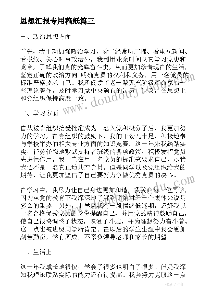 幼儿园语言故事说课稿一等奖 幼儿园小班语言说课稿(大全5篇)