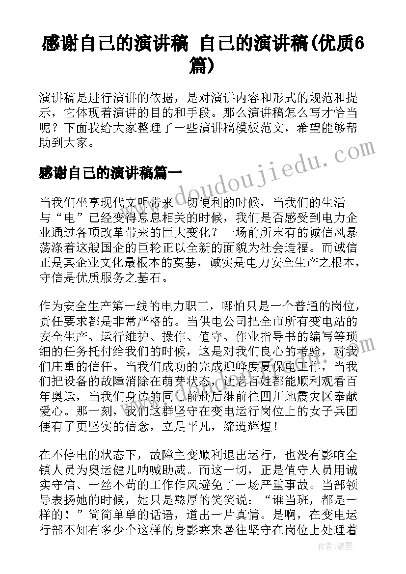 2023年幼儿园专题教研活动学期计划 幼儿园学期教育教学计划(精选6篇)