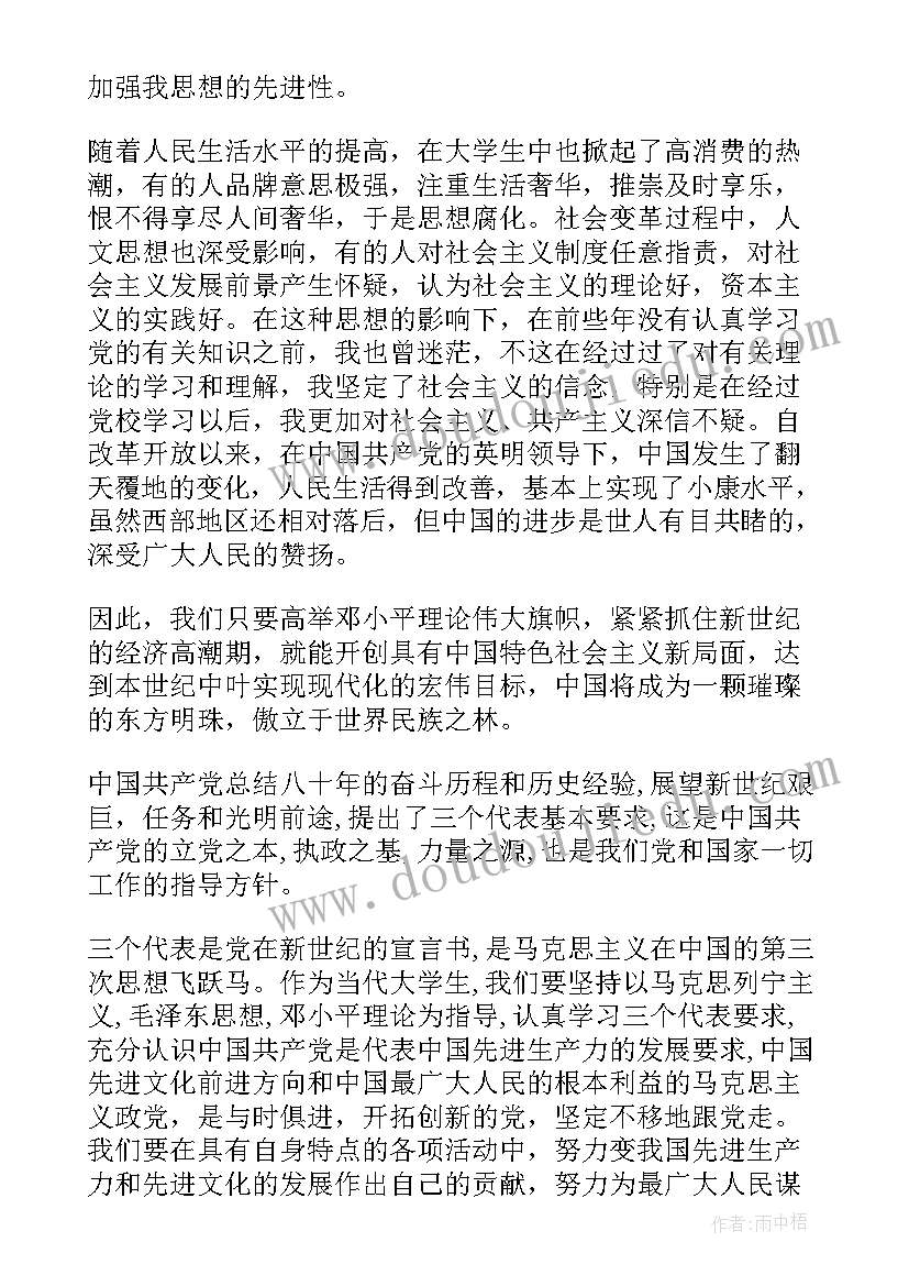 高中教师工作计划新的学期 初中英语老师下学期工作计划(精选6篇)