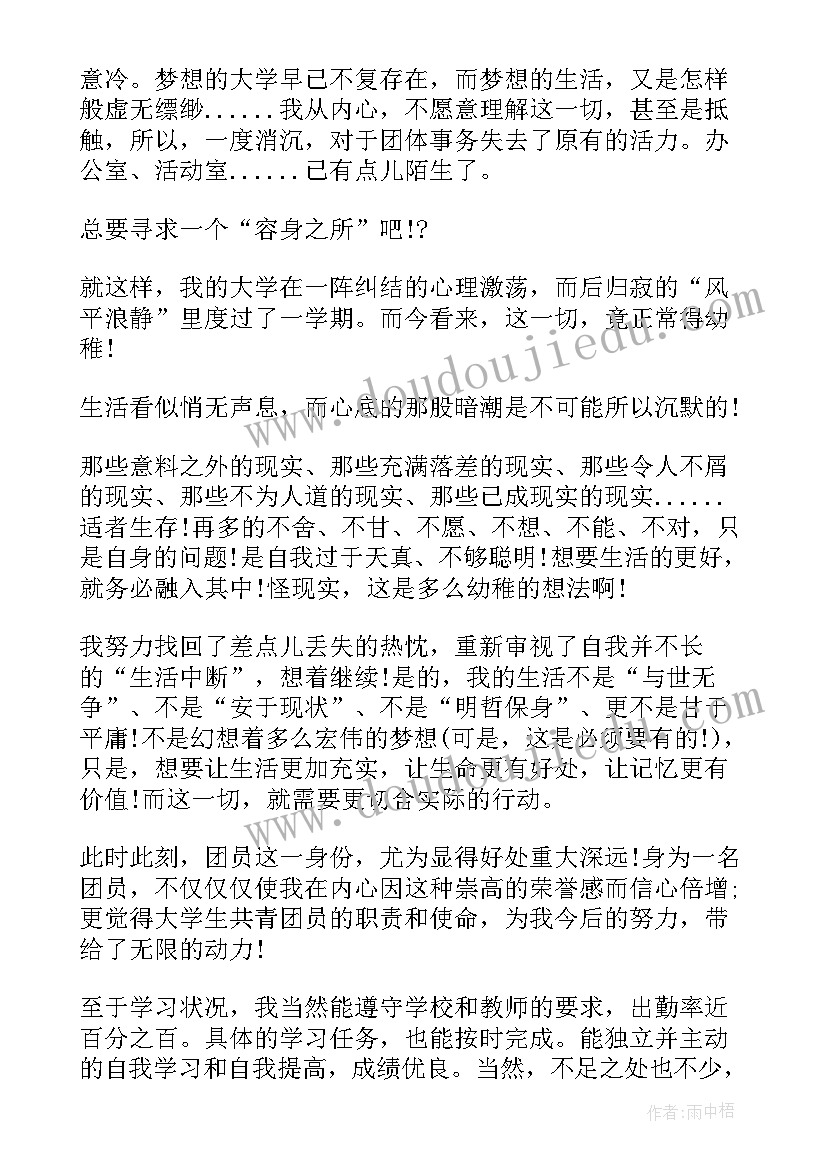 高中教师工作计划新的学期 初中英语老师下学期工作计划(精选6篇)