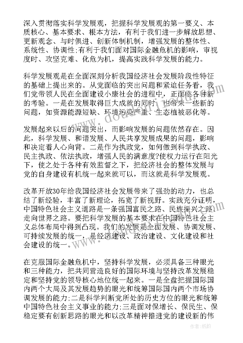 2023年法院干警党员思想汇报(优秀6篇)