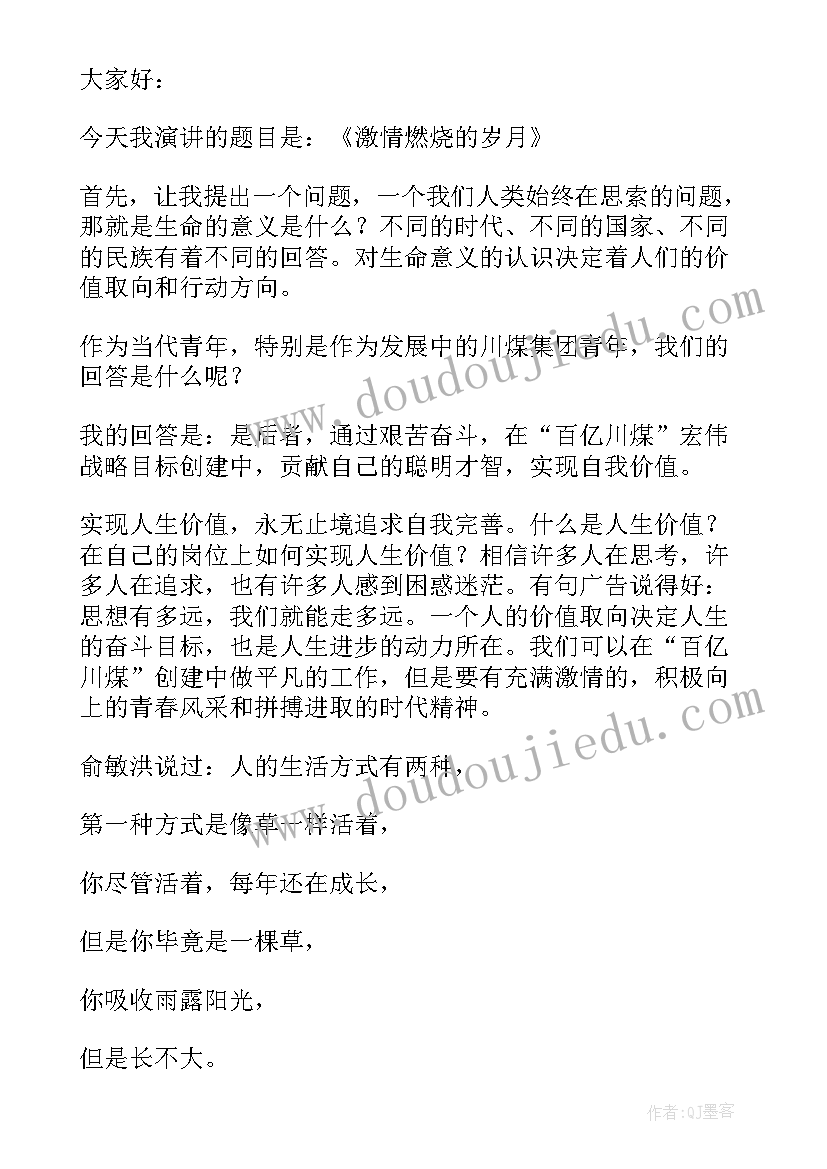 弘扬中医文化演讲稿 弘扬企业文化演讲稿(精选6篇)