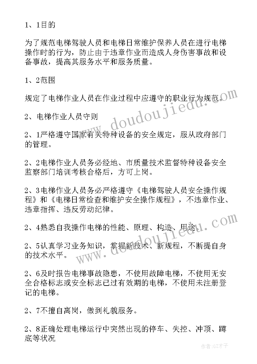 制度管理的重要性体会(实用5篇)