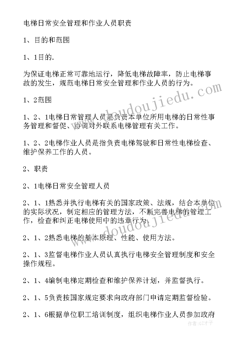 制度管理的重要性体会(实用5篇)