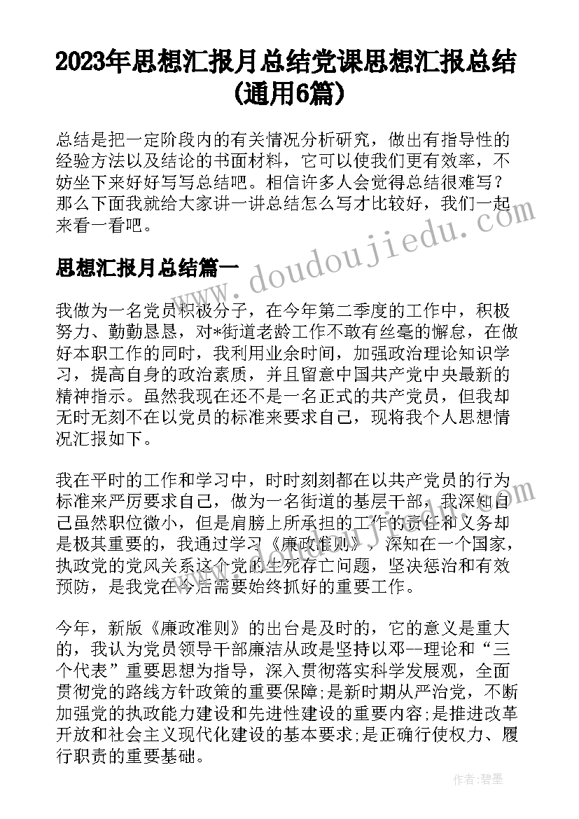 2023年永远的白衣战士教学反思 永远的白衣战士的教学反思(大全5篇)