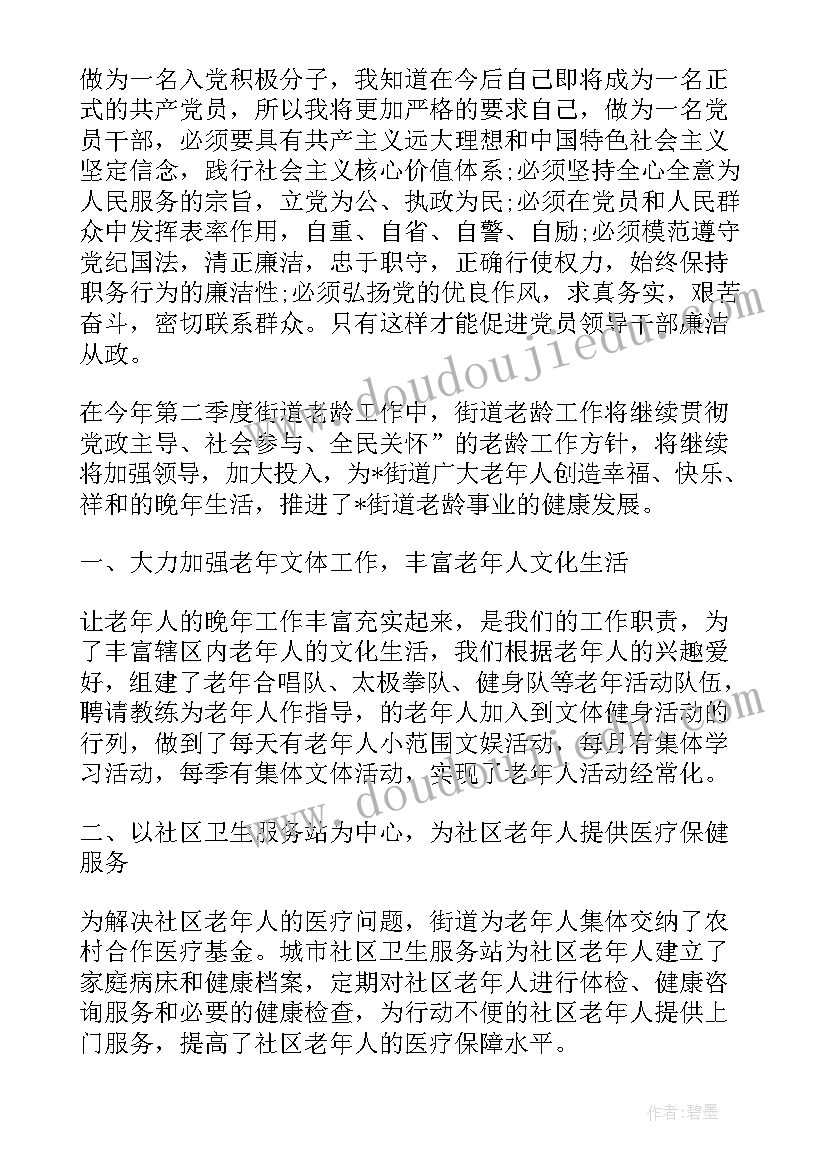 2023年永远的白衣战士教学反思 永远的白衣战士的教学反思(大全5篇)