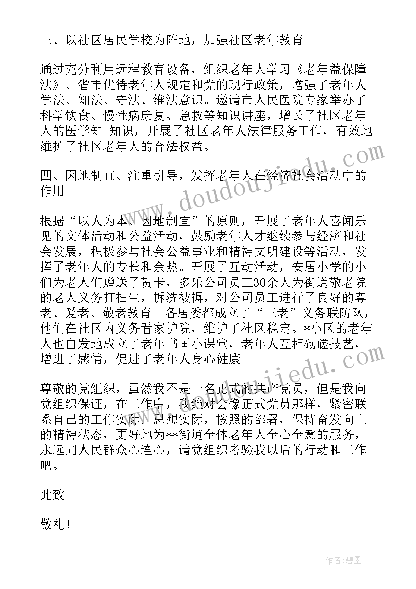 2023年永远的白衣战士教学反思 永远的白衣战士的教学反思(大全5篇)