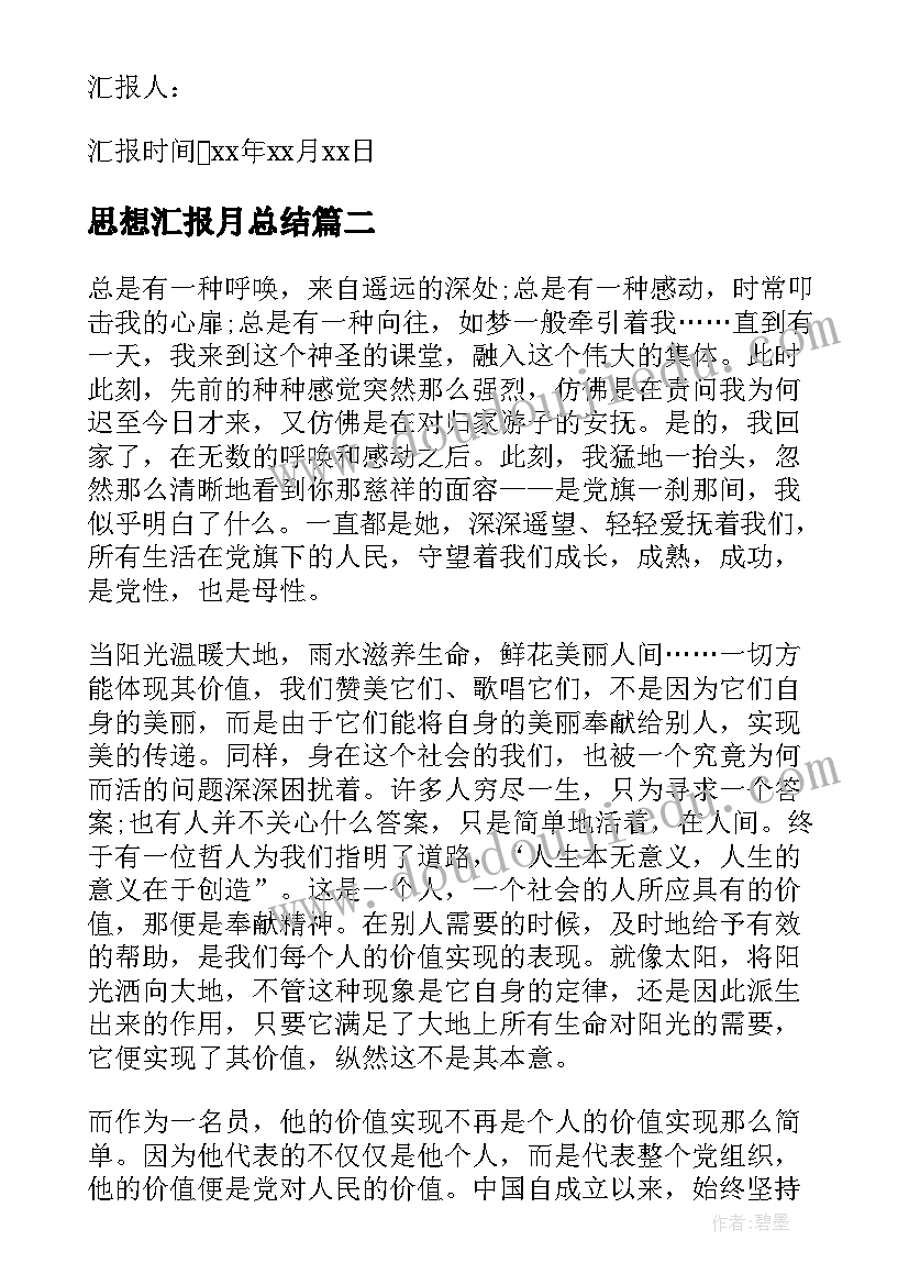 2023年永远的白衣战士教学反思 永远的白衣战士的教学反思(大全5篇)