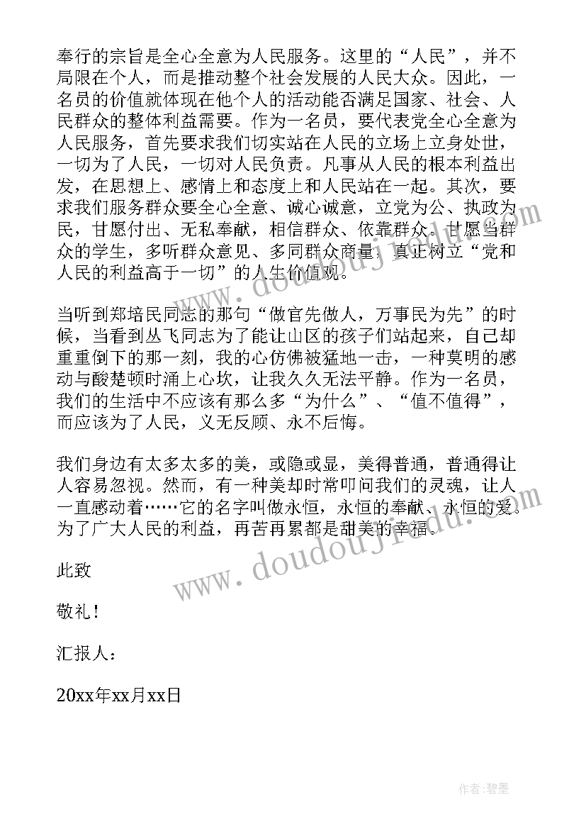 2023年永远的白衣战士教学反思 永远的白衣战士的教学反思(大全5篇)