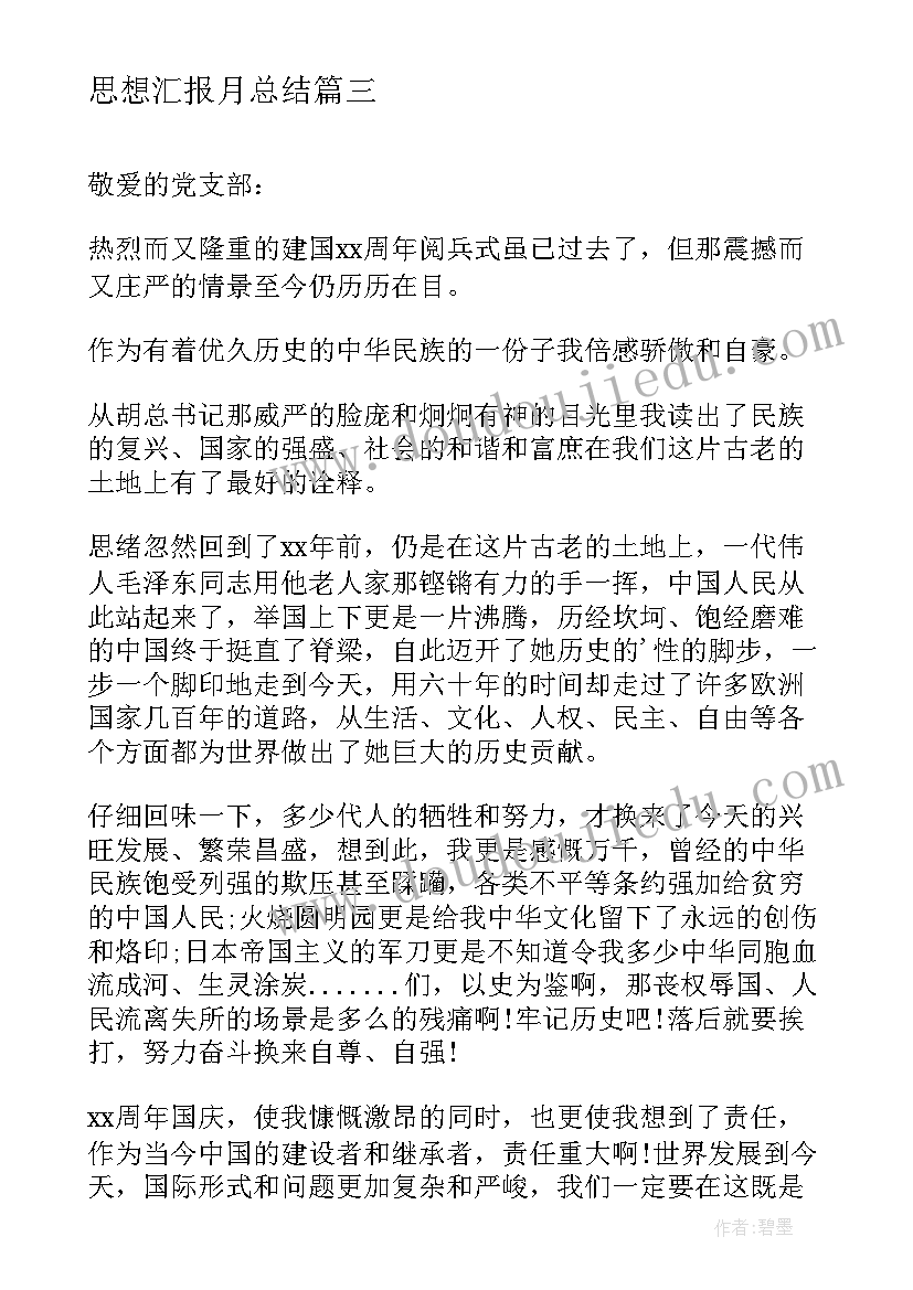 2023年永远的白衣战士教学反思 永远的白衣战士的教学反思(大全5篇)