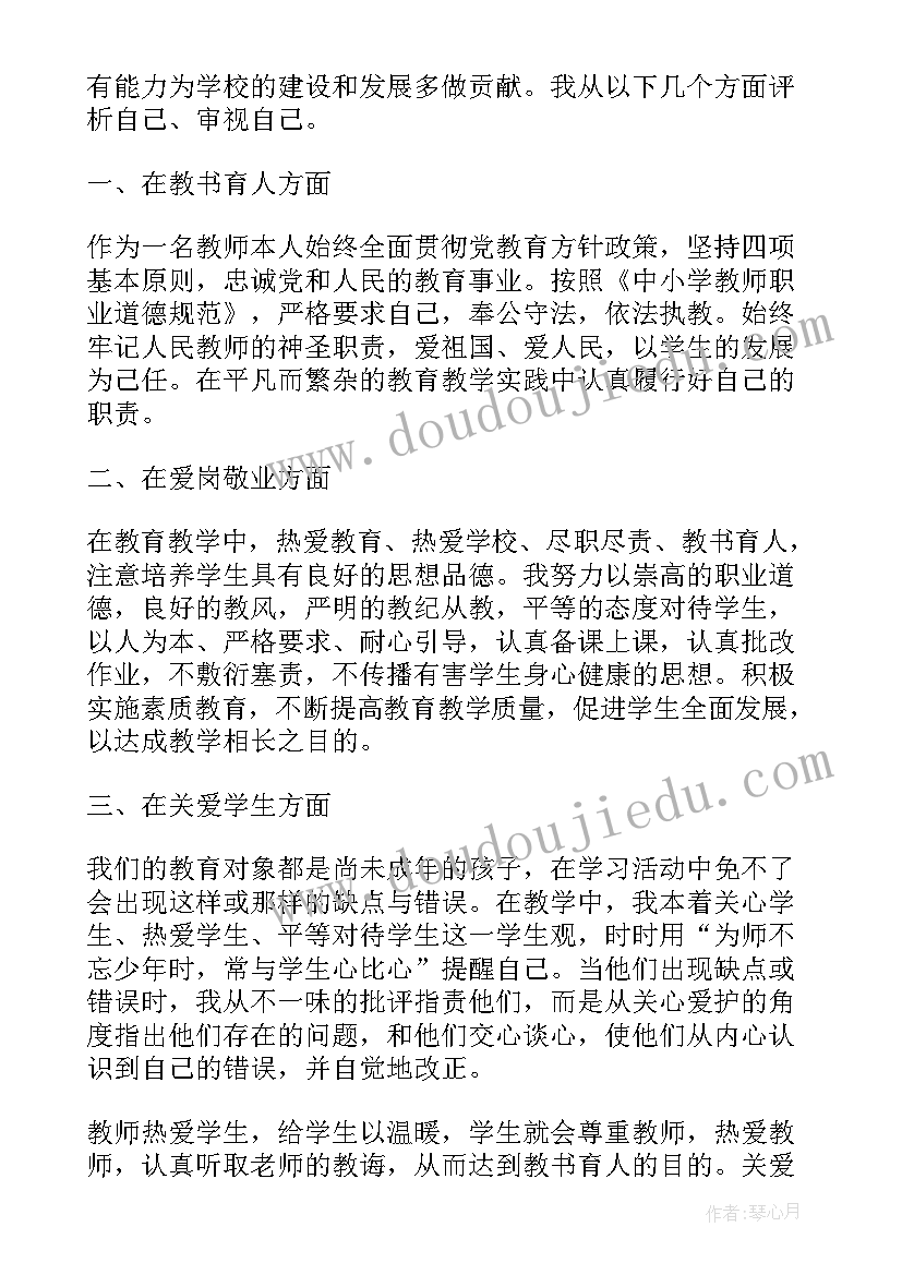 最新烟草党员思想汇报(实用6篇)